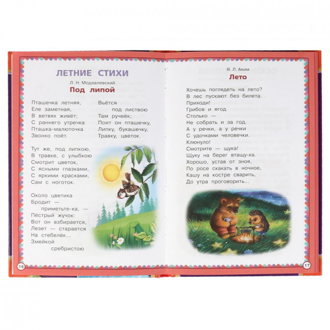 Книга «50 сказок и стихов для девочек» из серии «50 сказок и стихов». Формат: 145 х 220мм 96стр, Умка Книга «50 сказок и стихов для девочек» из серии «50 сказок и стихов». Формат: 145 х 220мм 96стр, Умка