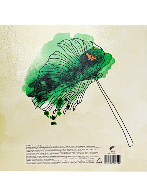 Скетчбук "Акварель-3". Формат:190х190х24 40стр, Проф-Пресс/20-6454 (40) Скетчбук "Акварель-3". Формат:190х190х24 40стр, Проф-Пресс/20-6454 (40)