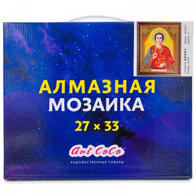 Алмазная мозаика по номерам 27*33см ЦЕЛИТЕЛЬ ПАНТЕЛЕЙМОН, ARTCoco/AS73473