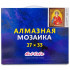 Алмазная мозаика по номерам 27*33см ЦЕЛИТЕЛЬ ПАНТЕЛЕЙМОН, ARTCoco/AS73473