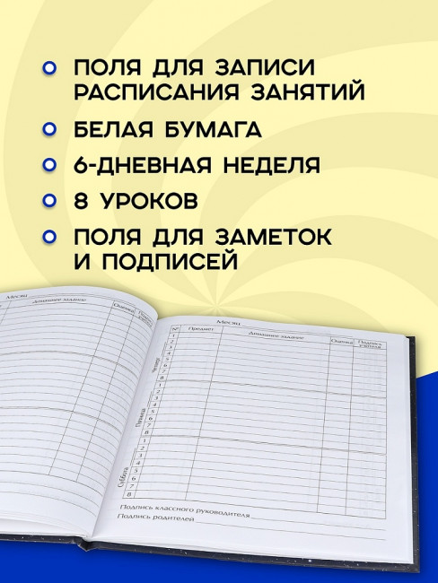 Дневник А5 48л 1-4 класс "Кошка паттерн", склейка, Проф-Пресс/7620126 (40) Дневник А5 48л 1-4 класс "Кошка паттерн", склейка, Проф-Пресс/7620126 (40)