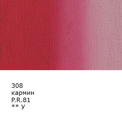 Краска гуашь 100мл, кармин (имитация), Gallery VISTA-ARTISTA/VAG-100 №30