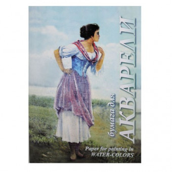 Папка д/акварели А-3 "Рыбачка" 20 л. Гознак (10) Папка д/акварели А-3 "Рыбачка" 20 л. Гознак (10)