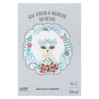 Планшет 148х210мм 40л для эскизов и зарисовок "Времена Кошек. Осень", Гознак (10) Планшет 148х210мм 40л для эскизов и зарисовок "Времена Кошек. Осень", Гознак (10)