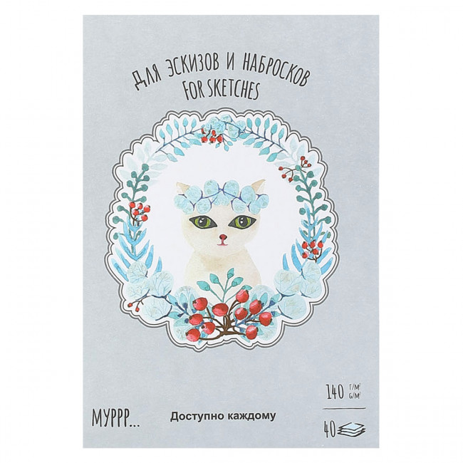 Планшет 148х210мм 40л для эскизов и зарисовок "Времена Кошек. Осень", Гознак (10)