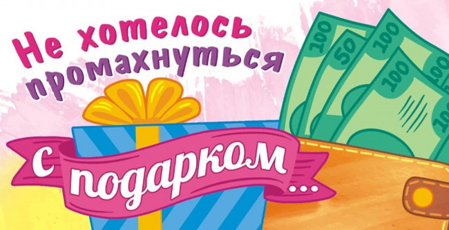 Конверт  для денег ОК-319