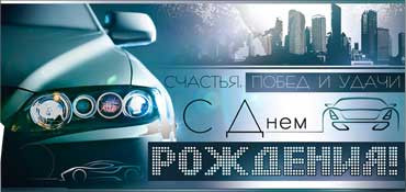 Конверт для денег  "С Днем Рождения" 90-45-ф (10)