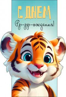 Конверт для денег "С Днем рождения!", 90-354-c (10) Конверт для денег "С Днем рождения!", 90-354-c (10)