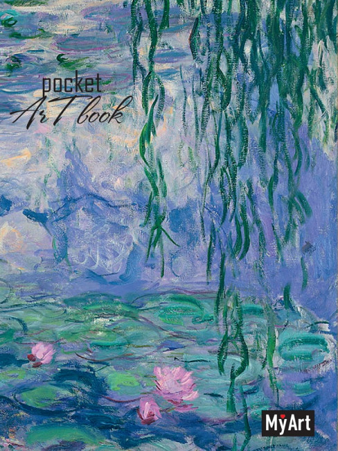 Pocket ArtBook "Клод Моне. Кувшинки" MyArt. Формат: 100х138х11 160стр, Проф-Пресс