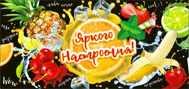 Конверт для денег "Яркого настроения!" 90-633 (10)