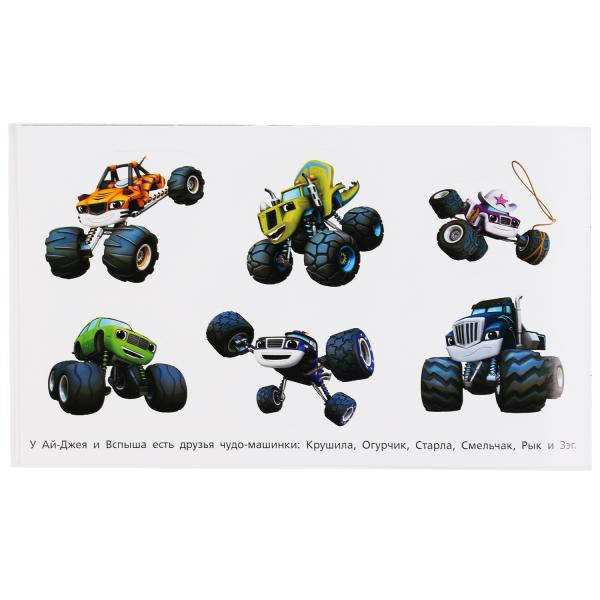 Альбом многоразовых наклеек «Вспыш и чудо-машинки». Формат: 260 х 155мм 4стр, Умка Альбом многоразовых наклеек «Вспыш и чудо-машинки». Формат: 260 х 155мм 4стр, Умка