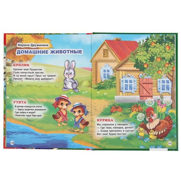 Книга «100 сказок, стихов, загадок» из серии «100 сказок», формат: 197 х 255мм 128стр, Умка