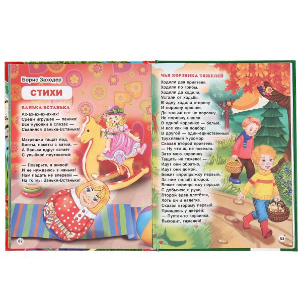 Книга «100 сказок, стихов, загадок» из серии «100 сказок», формат: 197 х 255мм 128стр, Умка