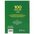 Книга «100 сказок, стихов, загадок» из серии «100 сказок», формат: 197 х 255мм 128стр, Умка