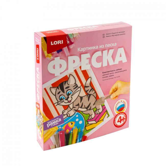 Фреска. Картина из песка "Пушистый непоседа"