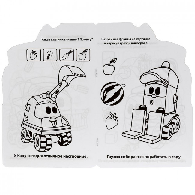 Раскраска-вырубка с развивающими заданиями «Грузовичок Лёва»,  малого формата. 16стр, Умка