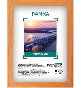 Фоторамка деревянная МДФ 10*15см, WENZER OFFICE, №6, ширина 18мм, толщина 12мм, миланский орех, акриловое небьющееся стекло Фоторамка деревянная МДФ 10*15см, WENZER OFFICE, №6, ширина 18мм, толщина 12мм, миланский орех, акриловое небьющееся стекло