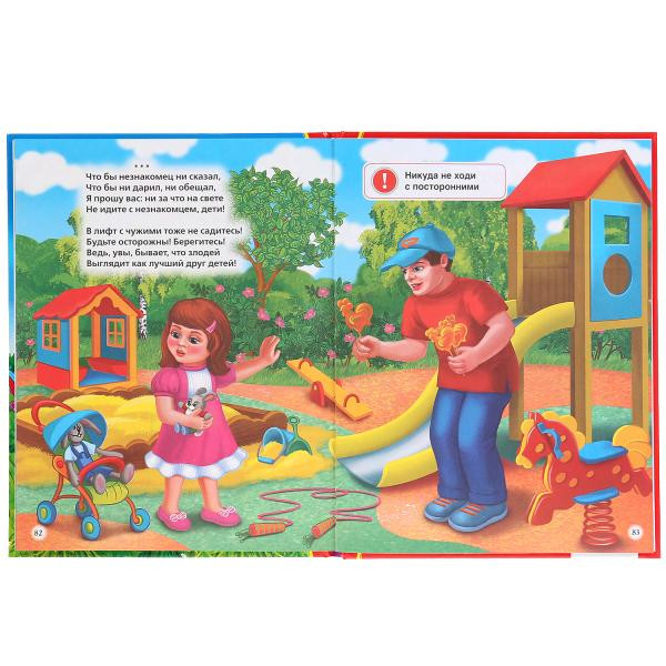 Книга «Обо всем на свете. М.Дружинина» из серии «Золотая классика», формат: 197 х 255мм 96стр, Умка