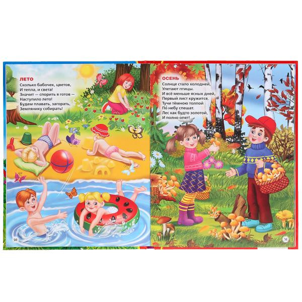 Книга «Обо всем на свете. М.Дружинина» из серии «Золотая классика», формат: 197 х 255мм 96стр, Умка