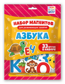 Магниты виниловые фигурные в пакетах МФ-001