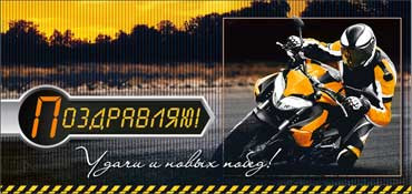 Конверт для денег Поздравляю 90-2185-т (10)