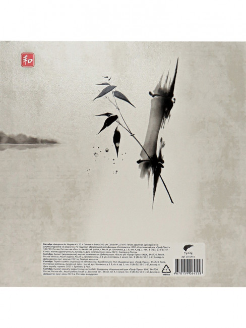 Скетчбук "Акварель-4". Формат:190х190х24 40стр, Проф-Пресс/20-6455 (40) Скетчбук "Акварель-4". Формат:190х190х24 40стр, Проф-Пресс/20-6455 (40)