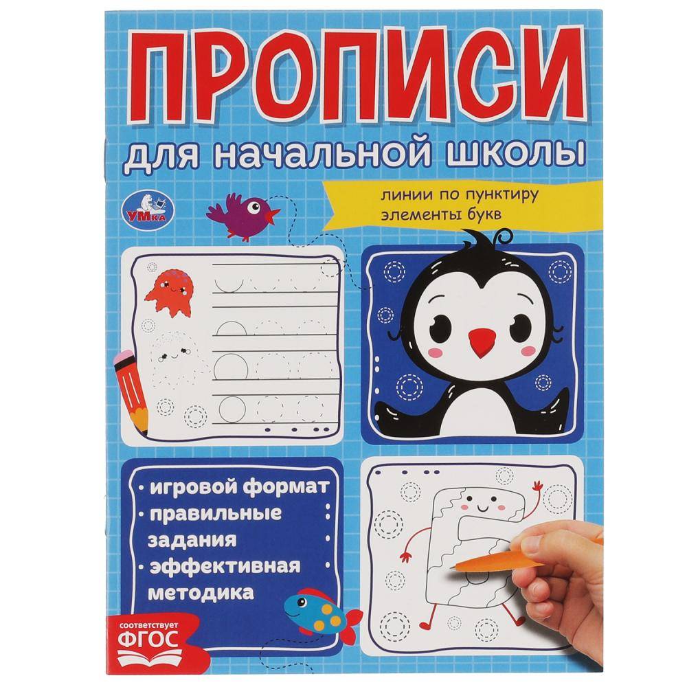 Прописи - купить прописи для детей в интернет-магазине Мирамида™ в Украине | Цены, фото и отзывы.