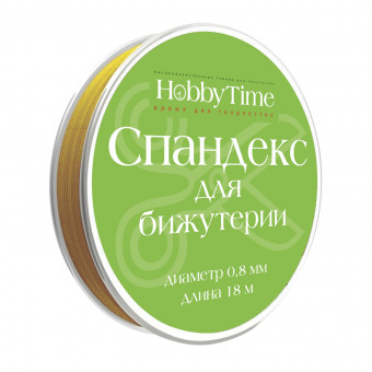 Спандекс Ø 0,8мм 18см для бижутерии, золотой, BV/2-477/04 (10)