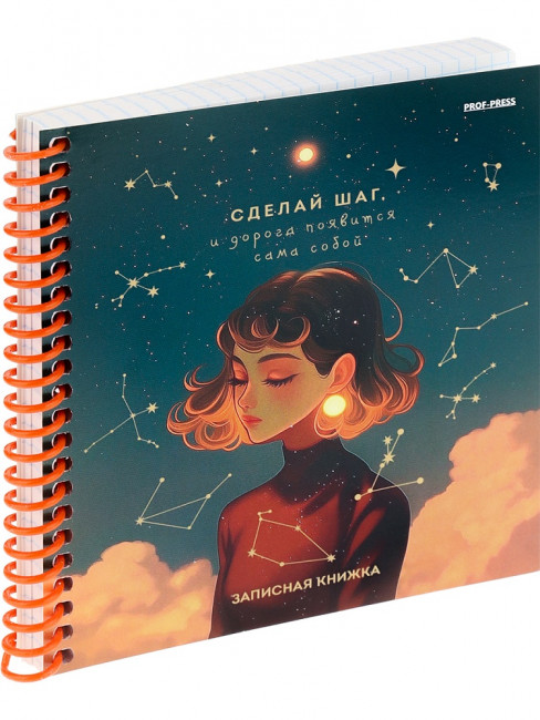 Записная книжка А6 80л клетка "Сделай шаг", цветная спираль, Проф-Пресс/80-3702 (40)