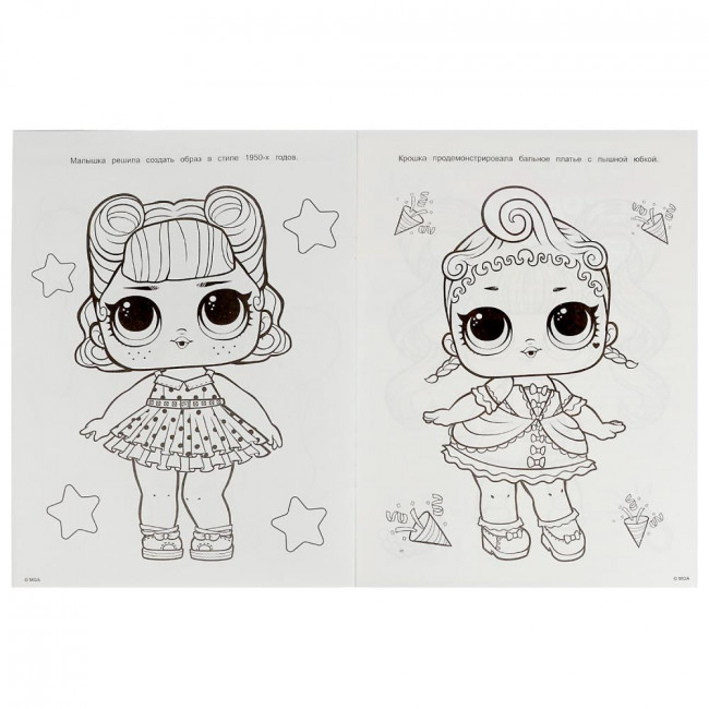 Чудо-раскраска «ЛОЛ. Очаровательные малышки». Формат: 214х290мм 8 стр, Умка