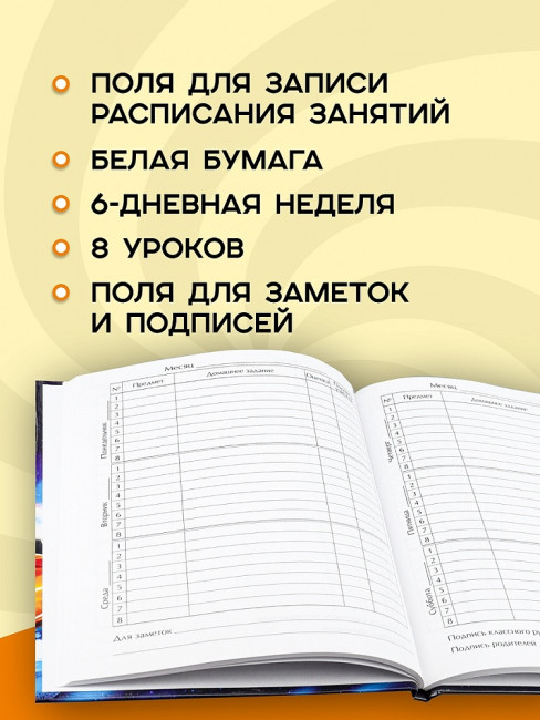 Дневник А5 48л 1-4 класс "Крутая тачка", склейка, Проф-Пресс/4167745 (40)