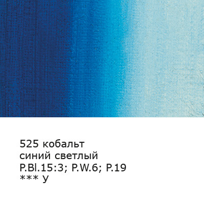 Краска гуашь 100мл, кобальт синий светлый, Gallery VISTA-ARTISTA/VAG-100 №525