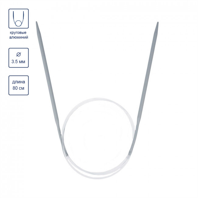 Спицы GAMMA круговые KNC алюминий d3.5мм 80 см 1 шт с покрытием KNC Спицы GAMMA круговые KNC алюминий d3.5мм 80 см 1 шт с покрытием KNC
