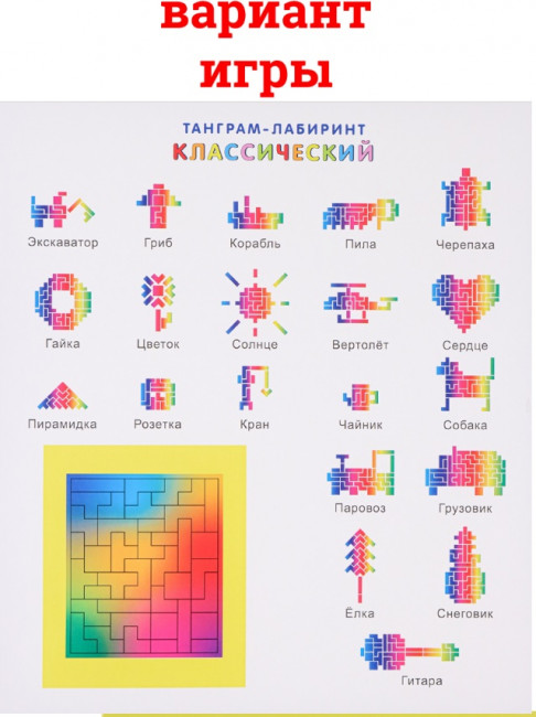 Рамка-вкладыш танграм-лабиринт "Классический" 39 дет., Рыжий Кот/П-2657