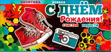 Конверт для денег  "С Днем Рождения" 90-223 (10)