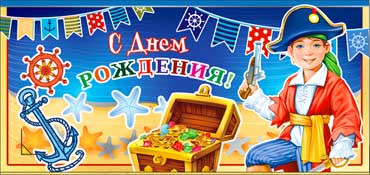 Конверт для денег С Днем Рождения 90-121-ф