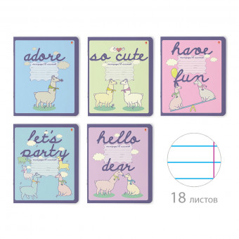 Тетрадь 18 линия "Давай, лама, давай!" скрепка, BV/7-18-427/2 (10/120)