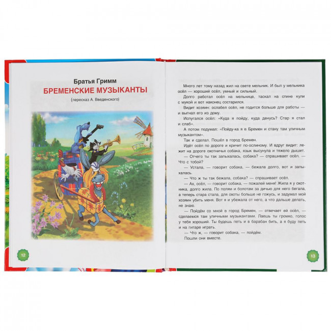 Книга «100 сказок, стихов и песенок» из серии «100 сказок», формат: 197 х 255мм 128стр, Умка Книга «100 сказок, стихов и песенок» из серии «100 сказок», формат: 197 х 255мм 128стр, Умка