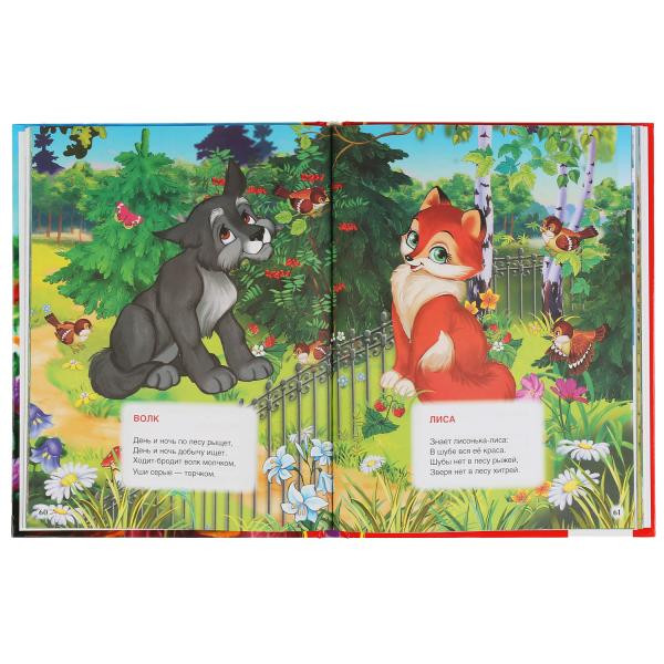 Книга «Лучшая книга для малышей» из серии «Золотая классика», формат: 198 х 255мм 128стр, Умка