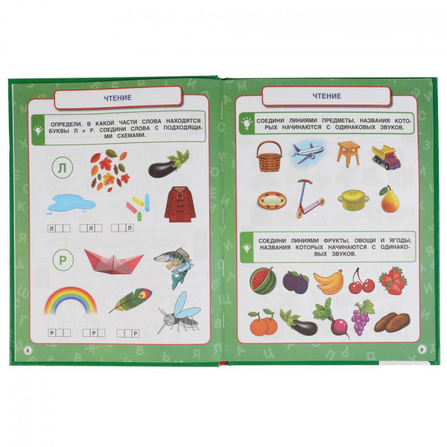 Учебное пособие «М. А. Жукова. 365 шагов в школе»,  формат: 197х255мм 96стр, Умка