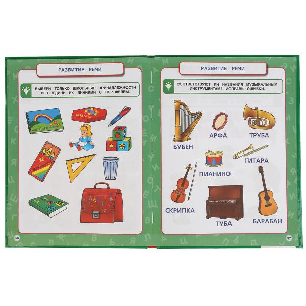 Учебное пособие «М. А. Жукова. 365 шагов в школе»,  формат: 197х255мм 96стр, Умка