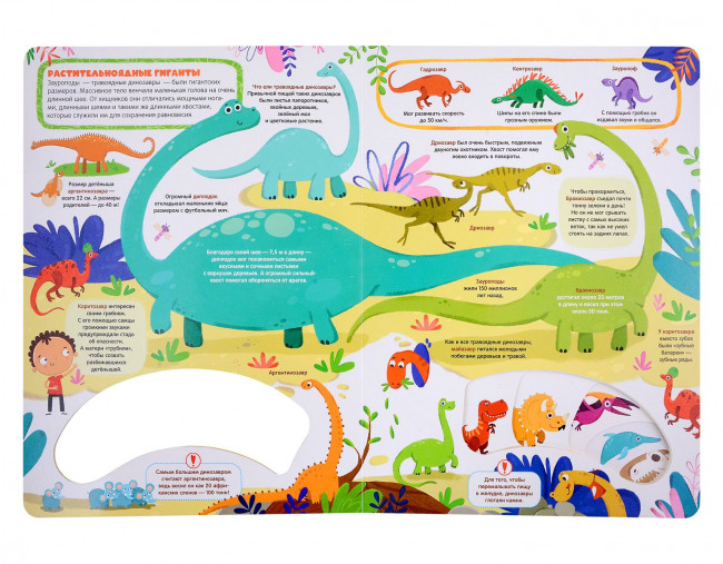 Слимэнциклопедия "Динозавры". Формат: 29x22x0.7см 14стр, MaLaMaLaMa