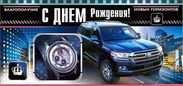 Конверт для денег "С днем рождения!", 90-377 (10) Конверт для денег "С днем рождения!", 90-377 (10)