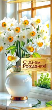 Конверт для денег "С Днем Рождения!", 90-1811 (10) Конверт для денег "С Днем Рождения!", 90-1811 (10)