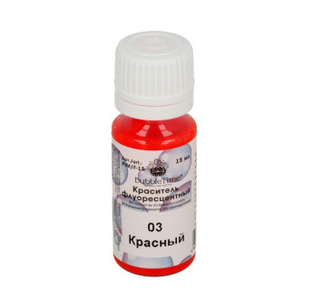Краситель флуоресцентный 10 мл 03 Красный, BUBBLE TIME/ PIM/F-10 03