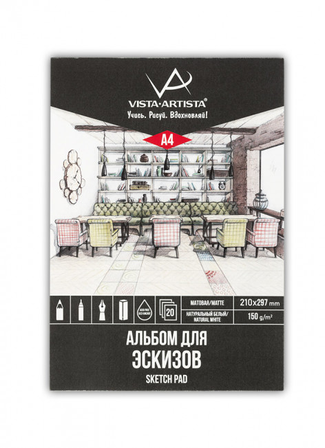 Альбом А4 20л 150 г/м2 для эскизов, склейка, VISTA-ARTISTA/DMN-A4