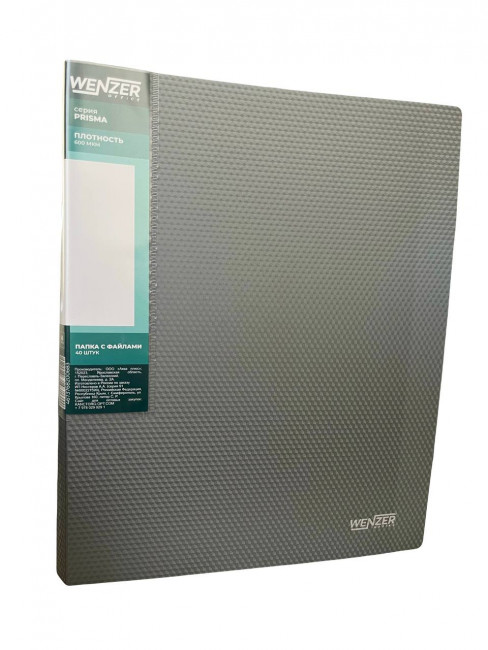 Папка с 40 вкладышами А4, WENZER OFFiCE PRISMA 600 мкм, 20 мм, эффект 3D, серебряный, 54082024