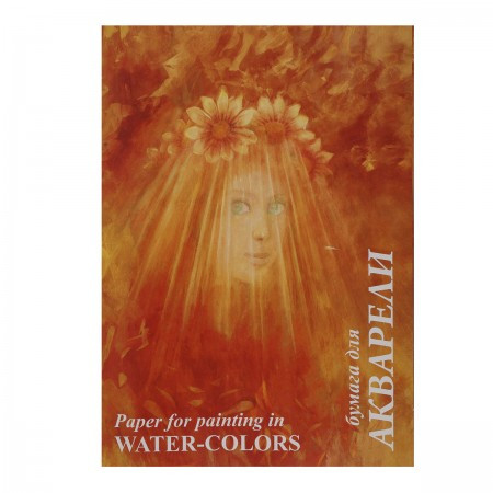 Папка для акварели А-4 "Флора" 10 л. Гознак (30)