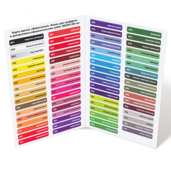 Карта цветов Эмаль для граффити и декоративно-оформительских работ, MAKERSTREET Карта цветов Эмаль для граффити и декоративно-оформительских работ, MAKERSTREET