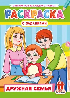 Раскраска (А4) РКСБ-808 (10) Раскраска (А4) РКСБ-808 (10)